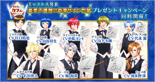 画像ギャラリー No.003のサムネイル画像 / 「異世界でカフェを開店しました。」,事前登録者が30万人を突破