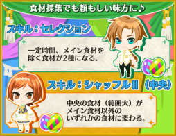画像ギャラリー No.003のサムネイル画像 / 「異世界でカフェを開店しました。」イースターイベントで星4キャラを獲得