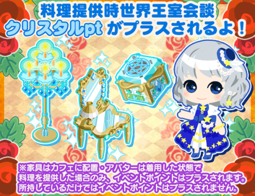 画像ギャラリー No.005のサムネイル画像 / 「異世界でカフェを開店しました。」でエドガーが主役の期間限定イベント開催