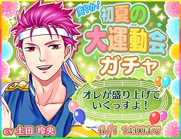 画像ギャラリー No.002のサムネイル画像 / 「異世界でカフェを開店しました。」，運動着姿のラインハルトを入手できるイベントが開催