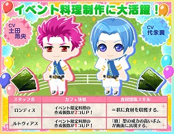 画像ギャラリー No.003のサムネイル画像 / 「異世界でカフェを開店しました。」，運動着姿のラインハルトを入手できるイベントが開催