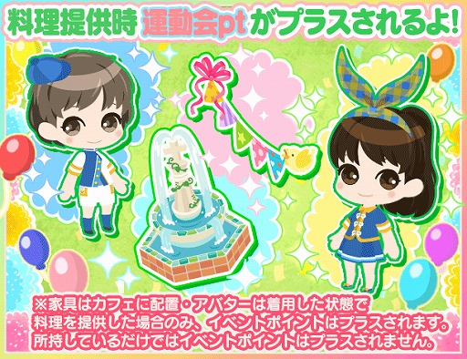 画像ギャラリー No.004のサムネイル画像 / 「異世界でカフェを開店しました。」，運動着姿のラインハルトを入手できるイベントが開催