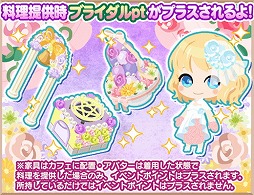 画像ギャラリー No.003のサムネイル画像 / 「異世界でカフェを開店しました。」で食材採取のステージが登場