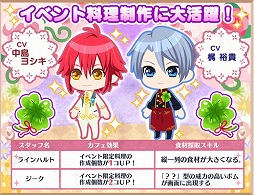 画像ギャラリー No.004のサムネイル画像 / 「異世界でカフェを開店しました。」で食材採取のステージが登場