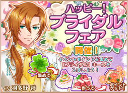 画像ギャラリー No.001のサムネイル画像 / 「異世界でカフェを開店しました。」【ブライダル】キースをイベントで入手