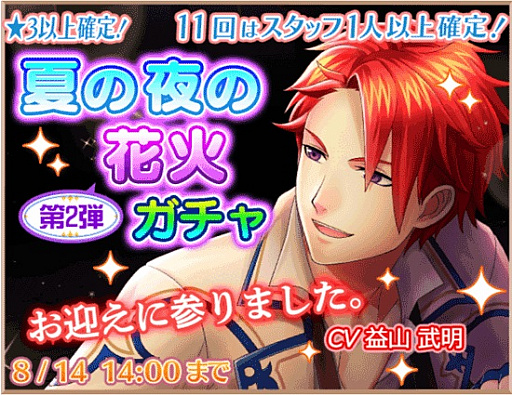 画像ギャラリー No.002のサムネイル画像 / 「異世界でカフェを開店しました。」，期間限定イベント「夏の夜の花火」がスタート