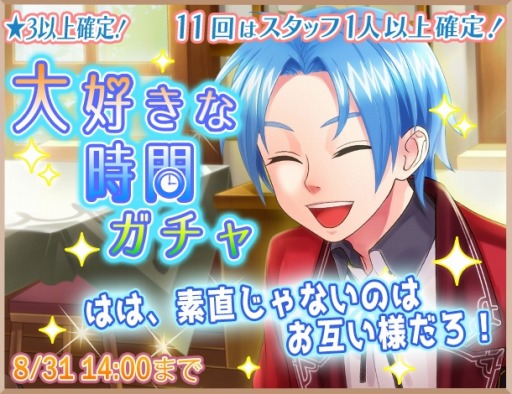 画像ギャラリー No.001のサムネイル画像 / 「異世界でカフェを開店しました。」スタッフのお気に入りの時間が分かる「大好きな時間ガチャ」を開始