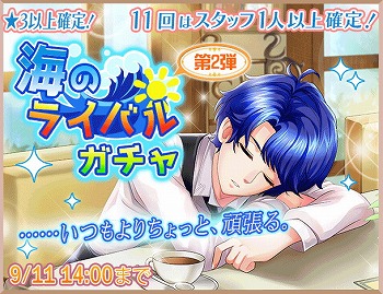 画像ギャラリー No.002のサムネイル画像 / 「異世界でカフェを開店しました。」,イベント“海のライバルたち”が開始