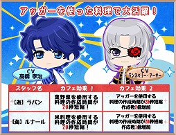 画像ギャラリー No.004のサムネイル画像 / 「異世界でカフェを開店しました。」,イベント“海のライバルたち”が開始