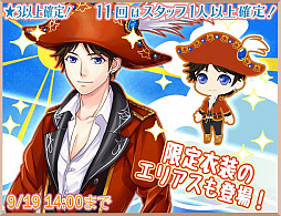 画像ギャラリー No.002のサムネイル画像 / 「異世界でカフェを開店しました。」，「海のライバルガチャ」第3弾とイベント「海のライバルたち」後半スタート