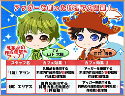 画像ギャラリー No.003のサムネイル画像 / 「異世界でカフェを開店しました。」，「海のライバルガチャ」第3弾とイベント「海のライバルたち」後半スタート