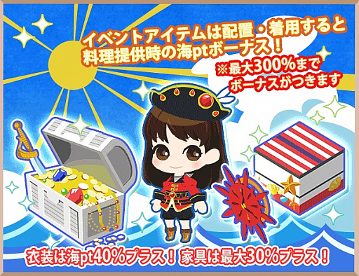 画像ギャラリー No.004のサムネイル画像 / 「異世界でカフェを開店しました。」，「海のライバルガチャ」第3弾とイベント「海のライバルたち」後半スタート