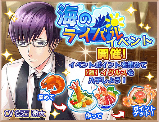 画像ギャラリー No.005のサムネイル画像 / 「異世界でカフェを開店しました。」，「海のライバルガチャ」第3弾とイベント「海のライバルたち」後半スタート