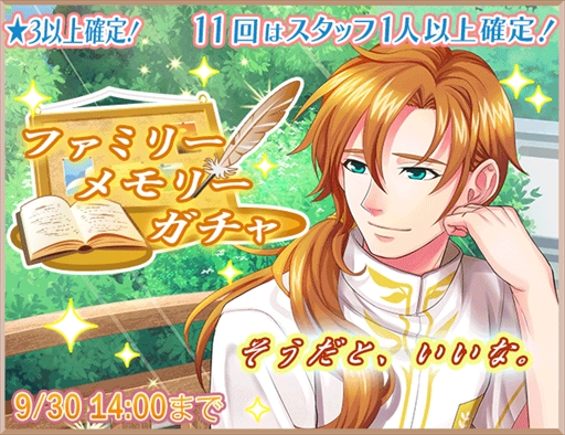 画像ギャラリー No.001のサムネイル画像 / 「異世界でカフェを開店しました。」,新スタッフ星4キース(CV:羽多野渉)が登場