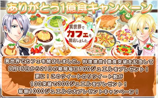 画像ギャラリー No.003のサムネイル画像 / 「異世界でカフェを開店しました。」,新スタッフ星4キース(CV:羽多野渉)が登場
