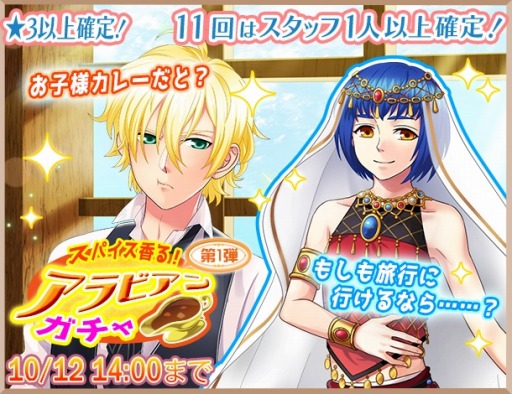 画像ギャラリー No.002のサムネイル画像 / 「異世界でカフェを開店しました。」,10月のプレゼントキャンペーンを開始