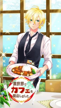 画像ギャラリー No.003のサムネイル画像 / 「異世界でカフェを開店しました。」,10月のプレゼントキャンペーンを開始