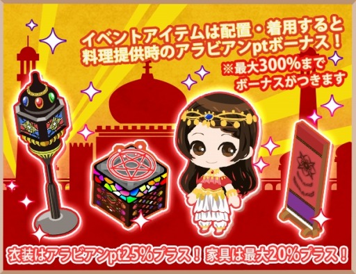 画像ギャラリー No.005のサムネイル画像 / 「異世界でカフェを開店しました。」,10月のプレゼントキャンペーンを開始