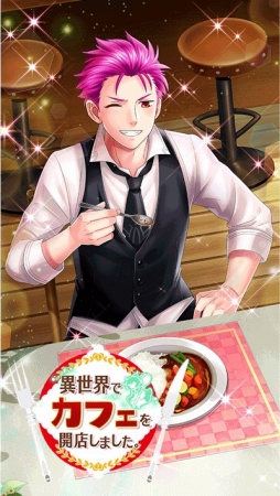 画像ギャラリー No.006のサムネイル画像 / 「異世界でカフェを開店しました。」でイベント「スパイス香る!アラビアン」が開始