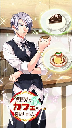 画像ギャラリー No.002のサムネイル画像 / 「異世界でカフェを開店しました。」,アラビアンガチャの第3弾が開始