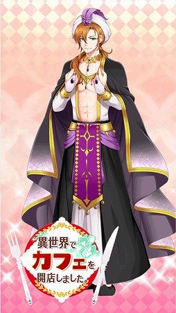 画像ギャラリー No.003のサムネイル画像 / 「異世界でカフェを開店しました。」,アラビアンガチャの第3弾が開始