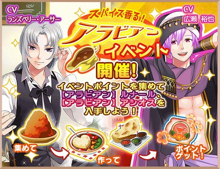 画像ギャラリー No.005のサムネイル画像 / 「異世界でカフェを開店しました。」,アラビアンガチャの第3弾が開始