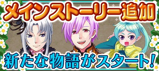 画像ギャラリー No.001のサムネイル画像 / 「異世界でカフェを開店しました。」，新たなメインストーリーを公開