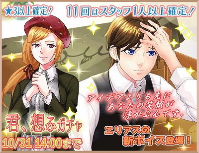 画像ギャラリー No.004のサムネイル画像 / 「異世界でカフェを開店しました。」，新たなメインストーリーを公開