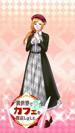画像ギャラリー No.006のサムネイル画像 / 「異世界でカフェを開店しました。」，新たなメインストーリーを公開