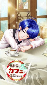 画像ギャラリー No.003のサムネイル画像 / 「異世界でカフェを開店しました。」，スタッフ限定ガチャが開催に