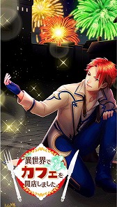 画像ギャラリー No.006のサムネイル画像 / 「異世界でカフェを開店しました。」，スタッフ限定ガチャが開催に