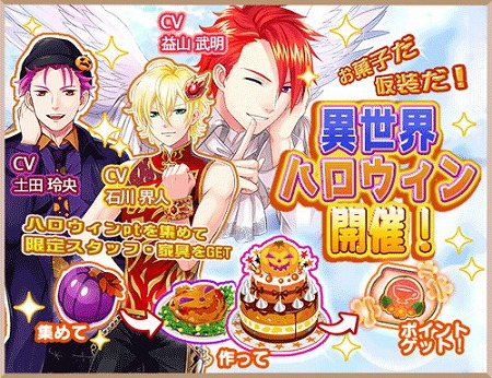 画像ギャラリー No.001のサムネイル画像 / 「異世界でカフェを開店しました。」,ハロウィン関連のイベントが開催