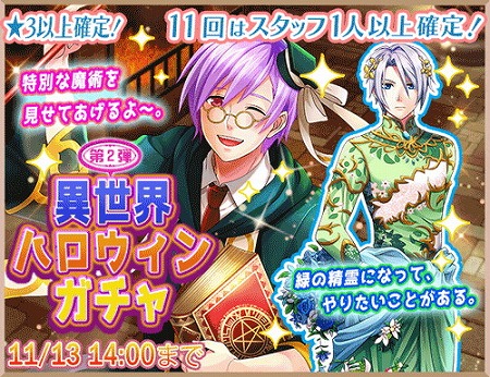 画像ギャラリー No.005のサムネイル画像 / 「異世界でカフェを開店しました。」,ハロウィン関連のイベントが開催
