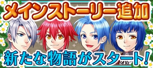 画像ギャラリー No.001のサムネイル画像 / 「異世界でカフェを開店しました。」メインストーリーの第5話が追加に