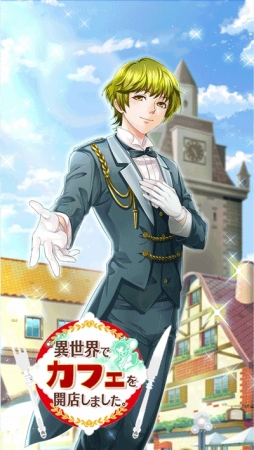 画像ギャラリー No.005のサムネイル画像 / 「異世界でカフェを開店しました。」メインストーリーの第5話が追加に