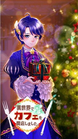 画像ギャラリー No.004のサムネイル画像 / 「異世界でカフェを開店しました。」，期間限定ガチャに星4ラパンと星3ミントが登場