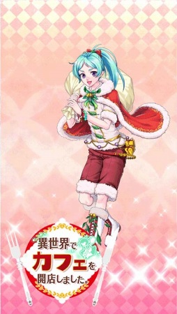画像ギャラリー No.005のサムネイル画像 / 「異世界でカフェを開店しました。」，期間限定ガチャに星4ラパンと星3ミントが登場