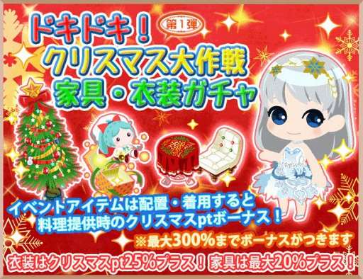 画像ギャラリー No.006のサムネイル画像 / 「異世界でカフェを開店しました。」，期間限定ガチャに星4ラパンと星3ミントが登場