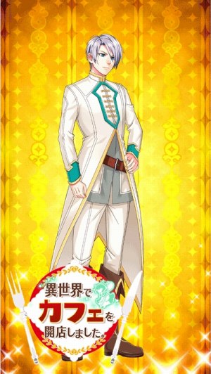 画像ギャラリー No.004のサムネイル画像 / 「異世界でカフェを開店しました。」が「詐騎士」とのコラボイベントを本日開始