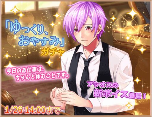 画像ギャラリー No.002のサムネイル画像 / 「異世界でカフェを開店しました。」,星4イグルスが登場する「ゆっくり、おやすみチケットガチャ」が開催
