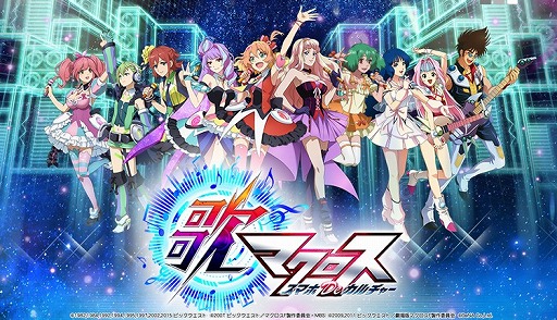 画像ギャラリー No.002のサムネイル画像 / 「歌マクロス スマホDeカルチャー」の配信時期が2017年夏に変更へ。フレイア・ヴィオンら5名の歌姫を確認できるムービーも公開に