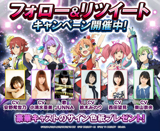画像ギャラリー No.001のサムネイル画像 / 「歌マクロス スマホDeカルチャー」,歴代の歌姫たちがダンスする新PVを公開。マクロスΔの声優陣サイン色紙プレゼントも実施中