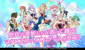 画像ギャラリー No.005のサムネイル画像 / 「歌マクロス スマホDeカルチャー」,歴代の歌姫たちがダンスする新PVを公開。マクロスΔの声優陣サイン色紙プレゼントも実施中