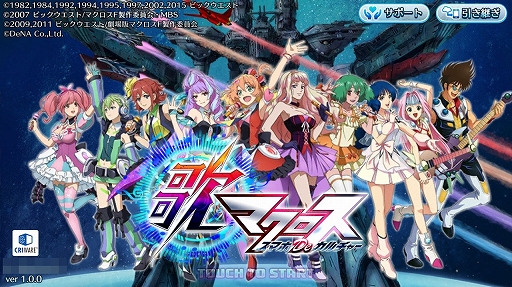 画像ギャラリー No.001のサムネイル画像 / 「マクロス」シリーズの歌姫と名曲が目白押し！　“超時空リズムゲーム”を謳う「歌マクロス スマホDeカルチャー」プレイレポート