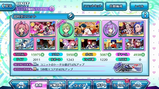 画像ギャラリー No.024のサムネイル画像 / 「マクロス」シリーズの歌姫と名曲が目白押し！　“超時空リズムゲーム”を謳う「歌マクロス スマホDeカルチャー」プレイレポート