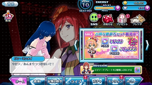 画像ギャラリー No.026のサムネイル画像 / 「マクロス」シリーズの歌姫と名曲が目白押し！　“超時空リズムゲーム”を謳う「歌マクロス スマホDeカルチャー」プレイレポート
