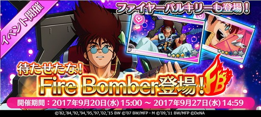 画像ギャラリー No.008のサムネイル画像 / 「歌マクロス スマホDeカルチャー」にバサラとミレーヌが登場。ミレーヌのCVは平野 綾さんに