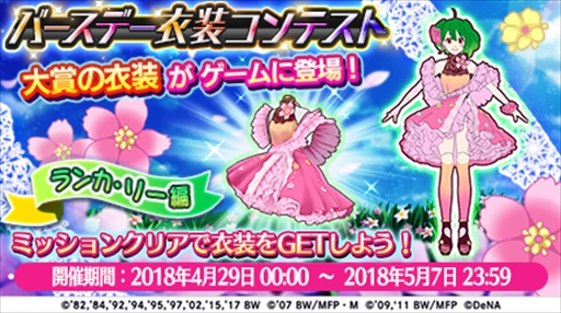 画像ギャラリー No.004のサムネイル画像 / 「歌マクロス スマホDeカルチャー」,イベント“fight on stage 〜2人の歌姫〜”が開催