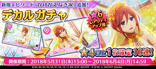 画像ギャラリー No.002のサムネイル画像 / 「歌マクロス」,カナメ・バッカニアのウェディングドレス衣装が登場するイベントを開催