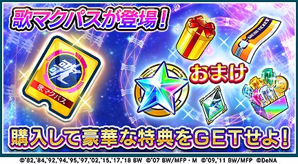 画像ギャラリー No.005のサムネイル画像 / 「歌マクロス」,楽曲「Absolute 5」が登場。イベント「絶命ジャッジメント」も開催